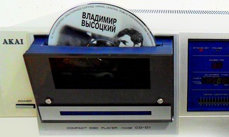 Vertical Loading Compact Disc Player
